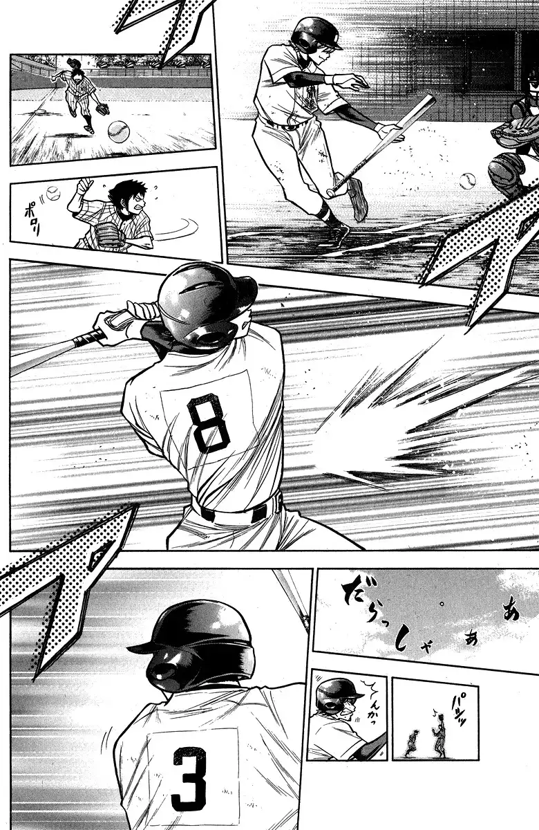 Diamond no Ace Chapter 116 3